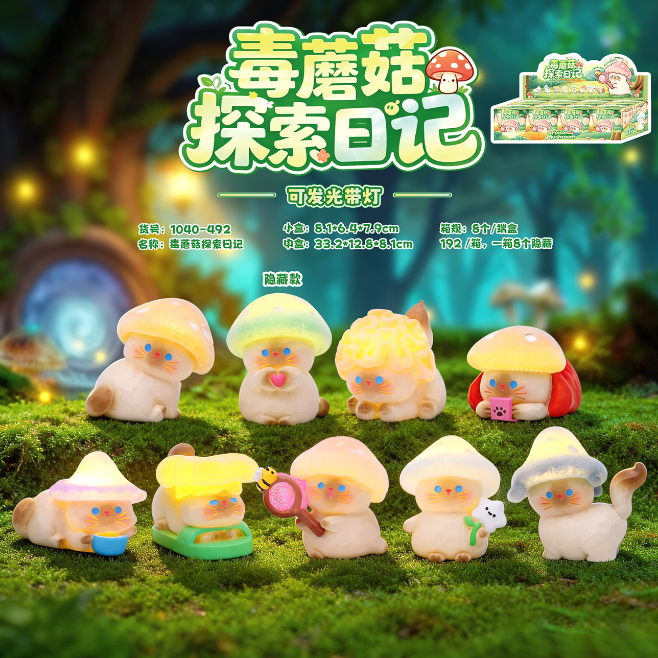 Home Security Items - Blind Box Poison Mushroom Exploration Diary