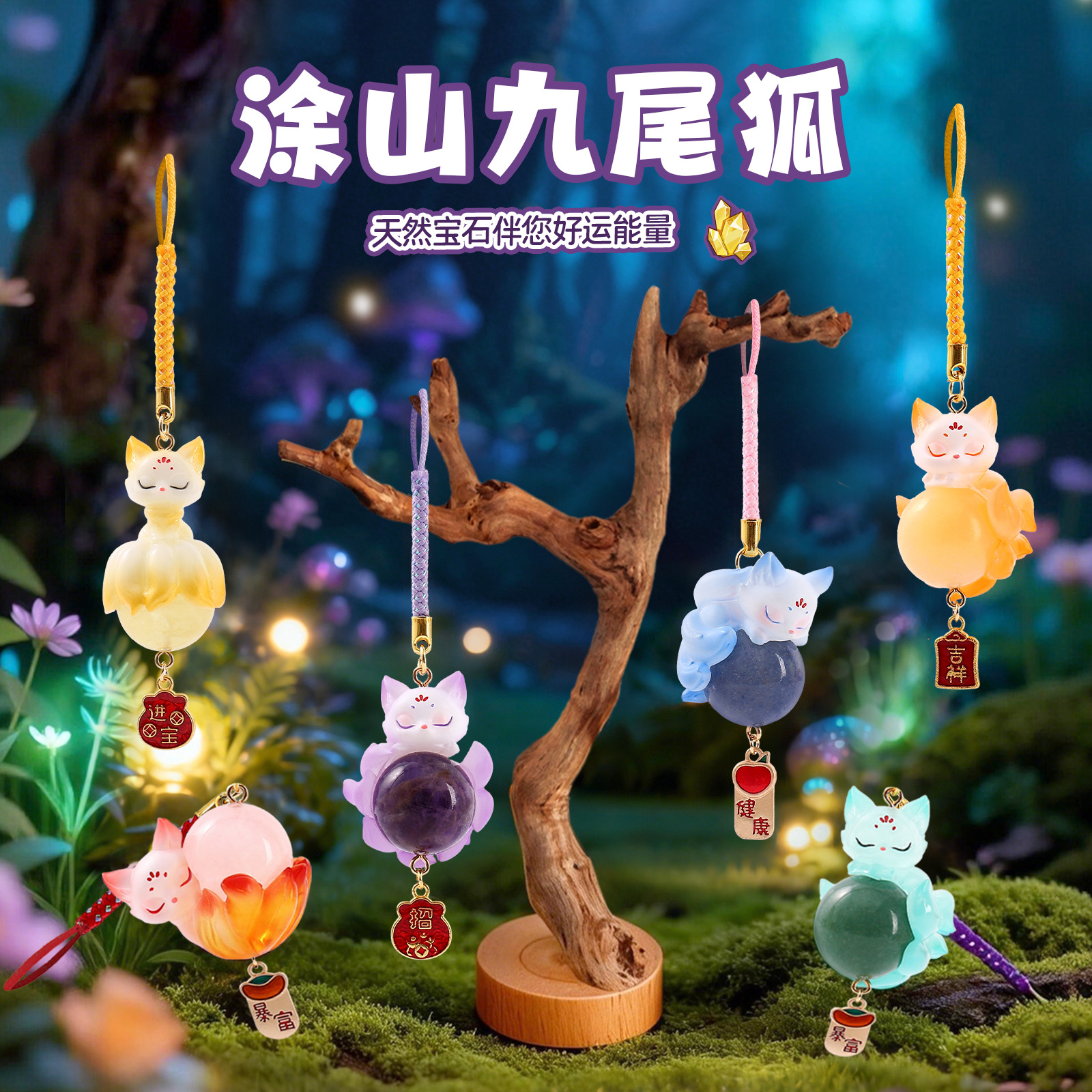 Home Security Items - Nine-Tailed Fox Blind Box Crystal Pendant