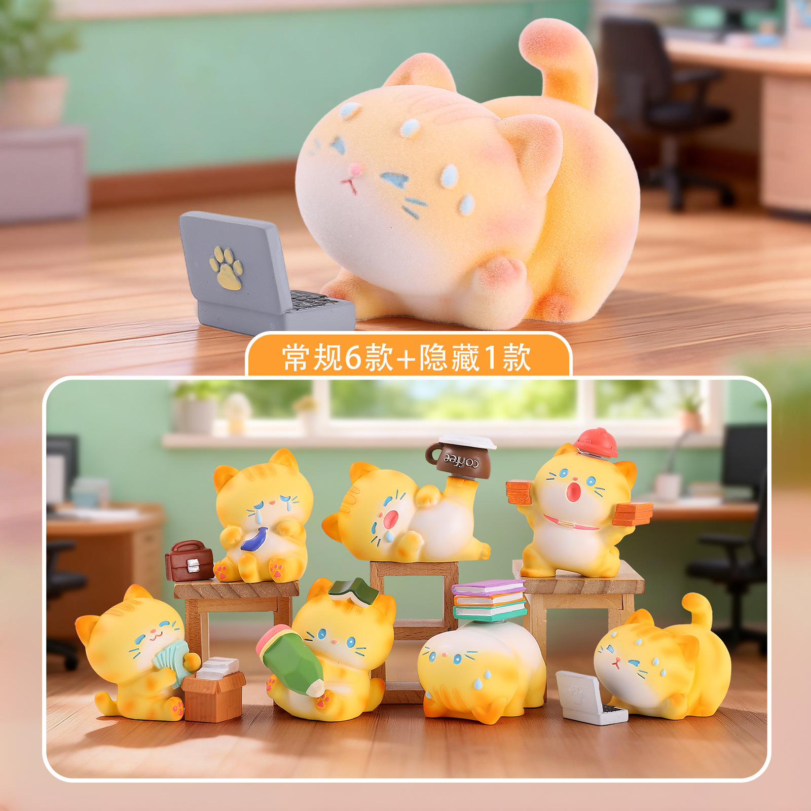 Blind Box Cartoon Orange Cat R - Home Security Items recensie en prijs