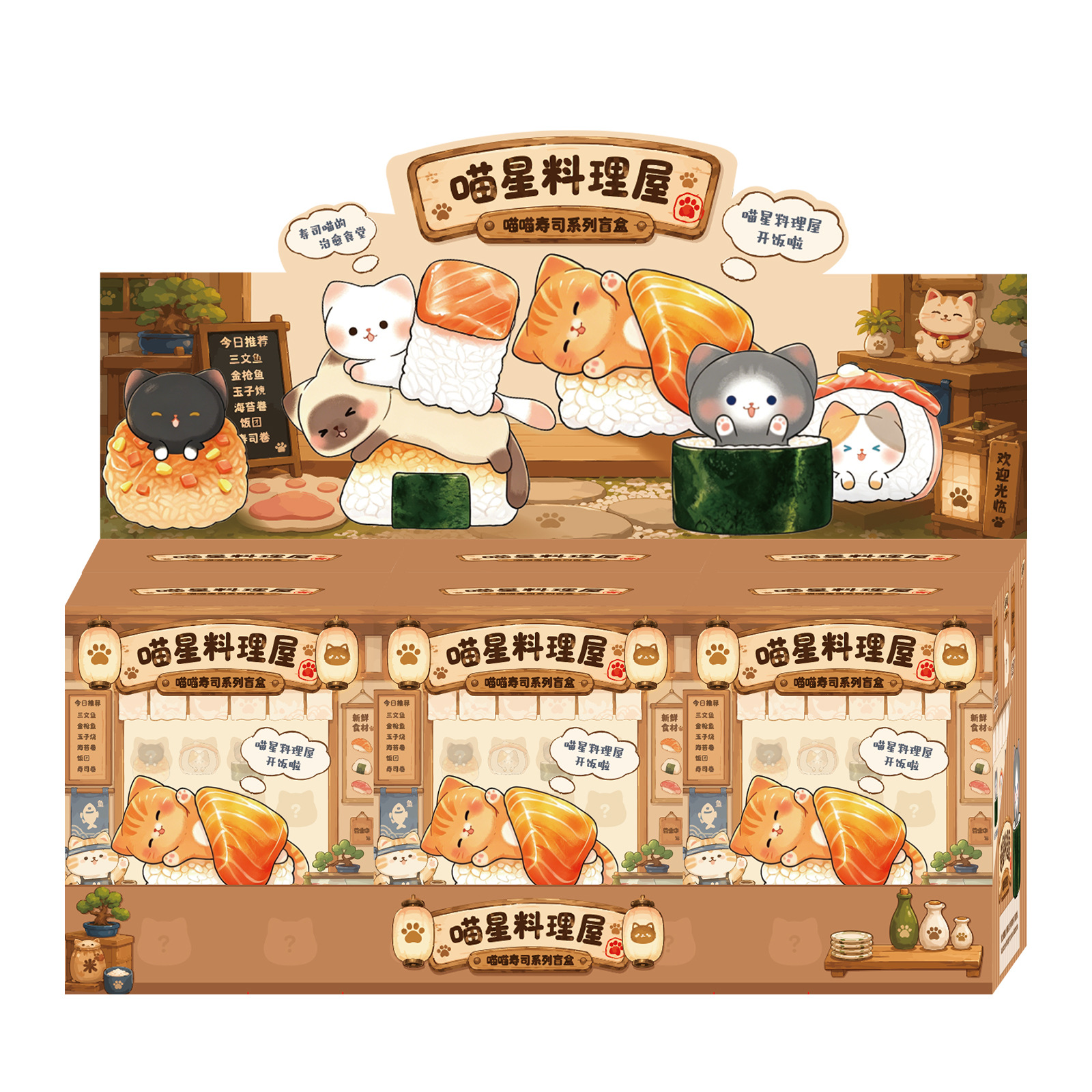 Sushi Cat Blind Box Cartoon Fi - Home Security Items recensie en prijs